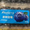Bluebrry	F6 Premium grade product, diameter 18mm, specifications: 125g x 12, weight (kg): 1.9kg, net weight (kg): 1.5kg